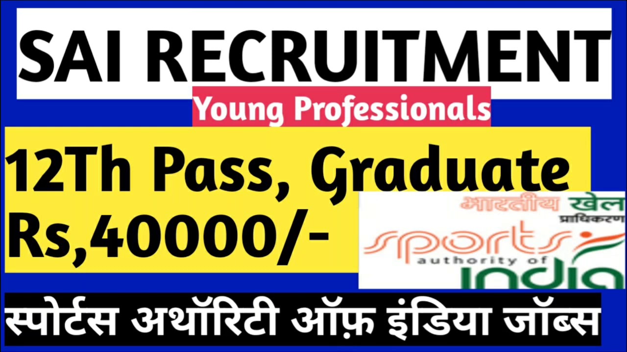 SAI RECRUITMENT 2020, Sports Authority of India Recruitment 2020, Online Apply Now, 