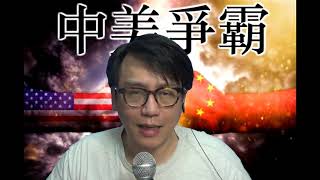 中美爭霸#111a 美國藥瑞德西韋救不到新冠肺炎/民主黨初選:極左桑德斯氣勢強建制難阻 20200213
