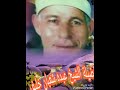 الشيخ عبده شعبان خليف الشيخ عبده شعبان خليف