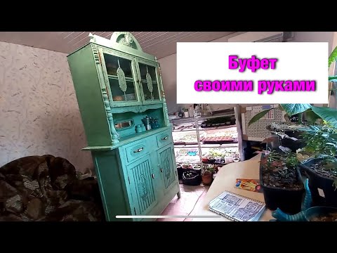 Как сделать старинный буфет своими руками из подручных материалов.