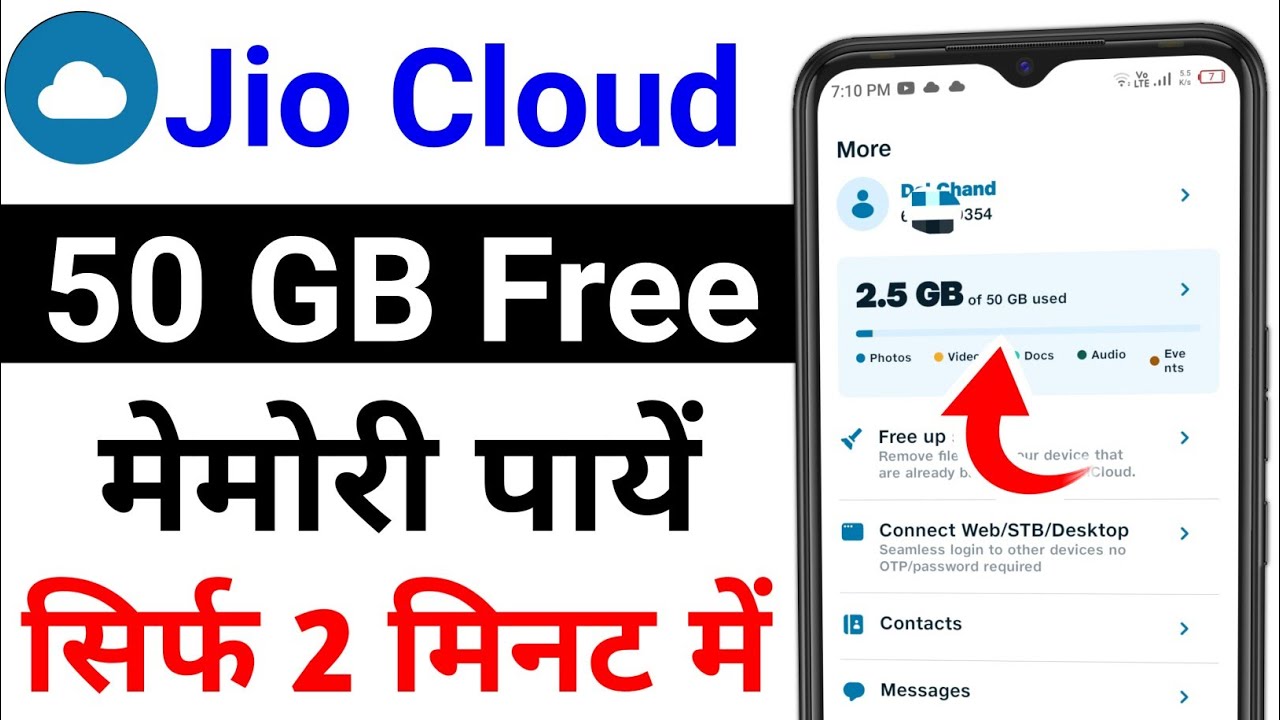 Jio Cloud 50GB Free Storage Kaise Le Free Storage App