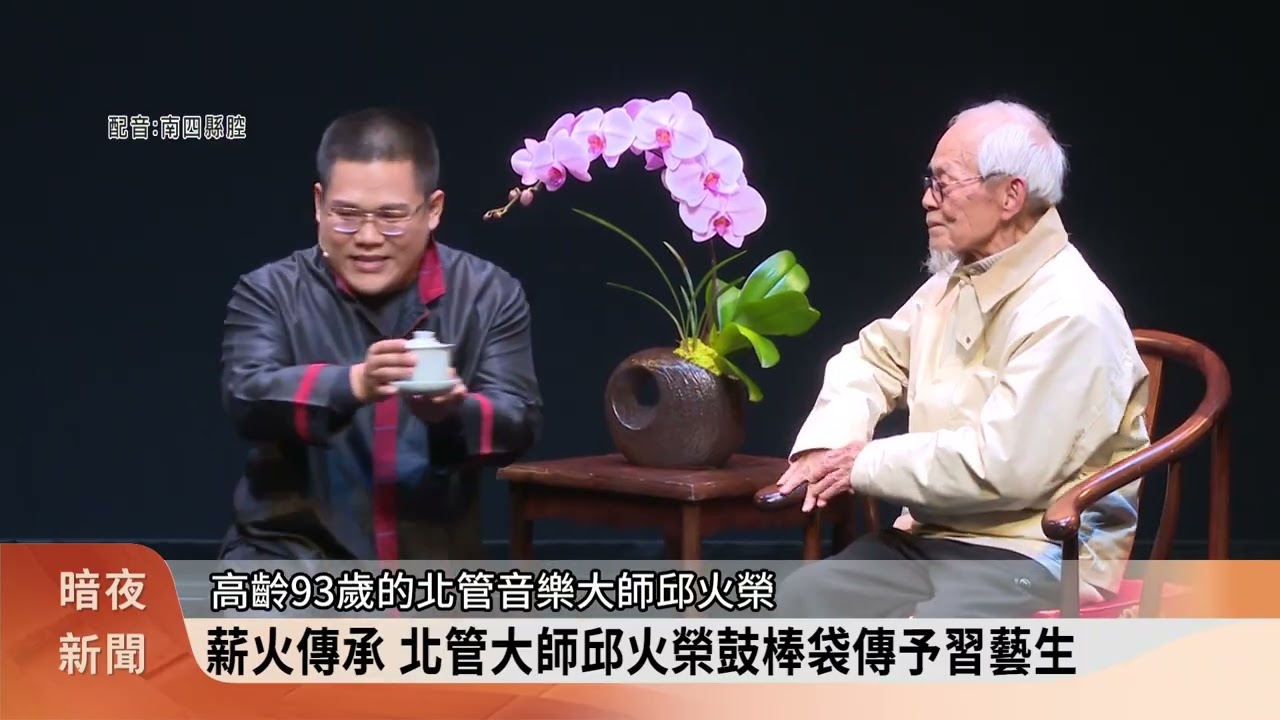 「傳藝接班人」結業典禮 6習藝生正式接棒【客家新聞20260115】