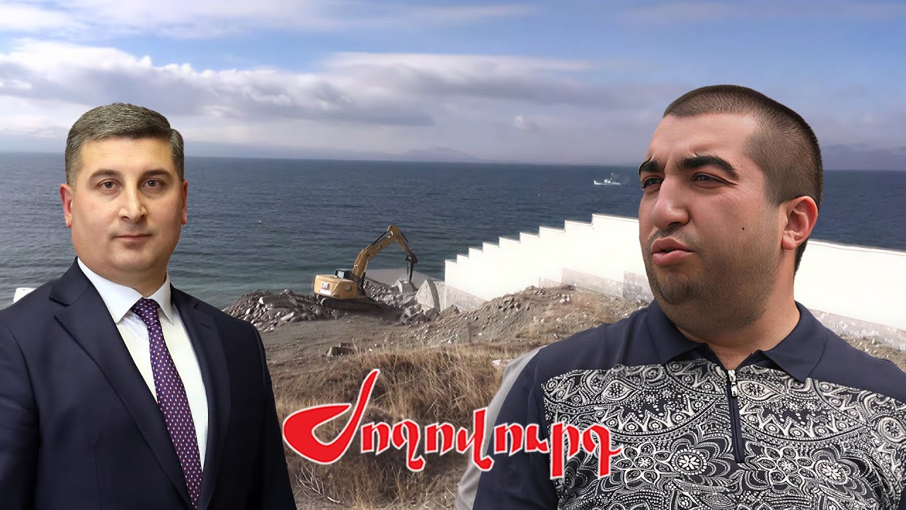 Սևանի ափին հողին է հավասարեցվում Հակոբջանյանի շքեղ լողավազանը, որտեղ խնջույքներ էր անում Սանոսյանը
