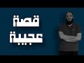 تأملات عميقة عن لهاث الناس وراء الدنيا التي لا ت در ك فهل آن أوان اليقظة حازم شومان HazemShoman تأملات عميقة عن لهاث الناس وراء الدنيا التي لا ت در ك فهل آن أوان اليقظة حازم شومان HazemShoman