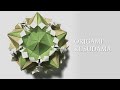【折り紙】くす玉 - Matcha / Origami Kusudama - Matcha