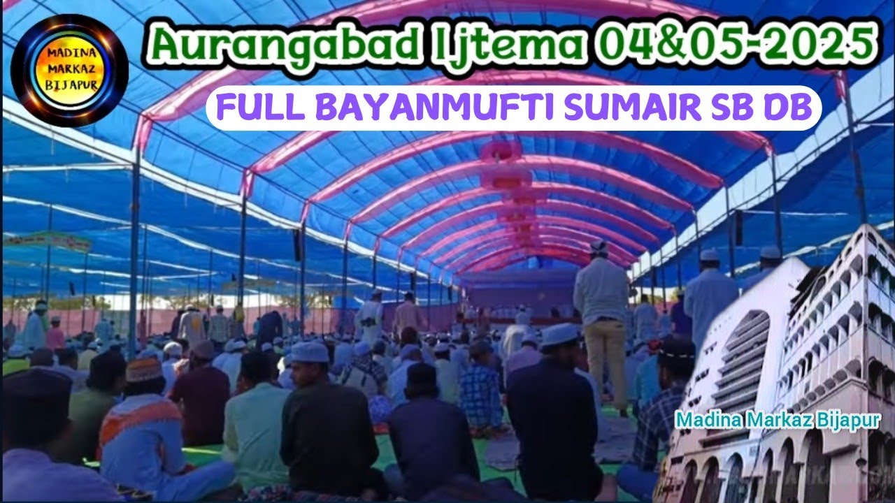 Aurangabad Ijtema 2025 Maharashtra Full Bayan | Mufti Sumair Sahab DB Malegaon Wale 04-&-05-2025