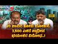 Bidadi Township | ದೇಶದ ಮೊದಲ AI ಸಿಟಿಗೆ ಪ್ರತಿಪಕ್ಷ ವಿರೋಧ.. | TV5 AKHADA | @TV5Kannada