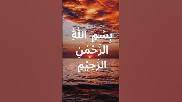 Quran Surat No 1 :     سورة الفاتحة   Ayat No 1.         ( 26 Jan 2023 )