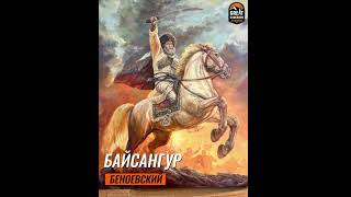 «Байсангур» художник Мурад Ильясаджиев. #чеченцы #кавказ #адаты #нохчи #нохчий #чечня #нохчийнмотт