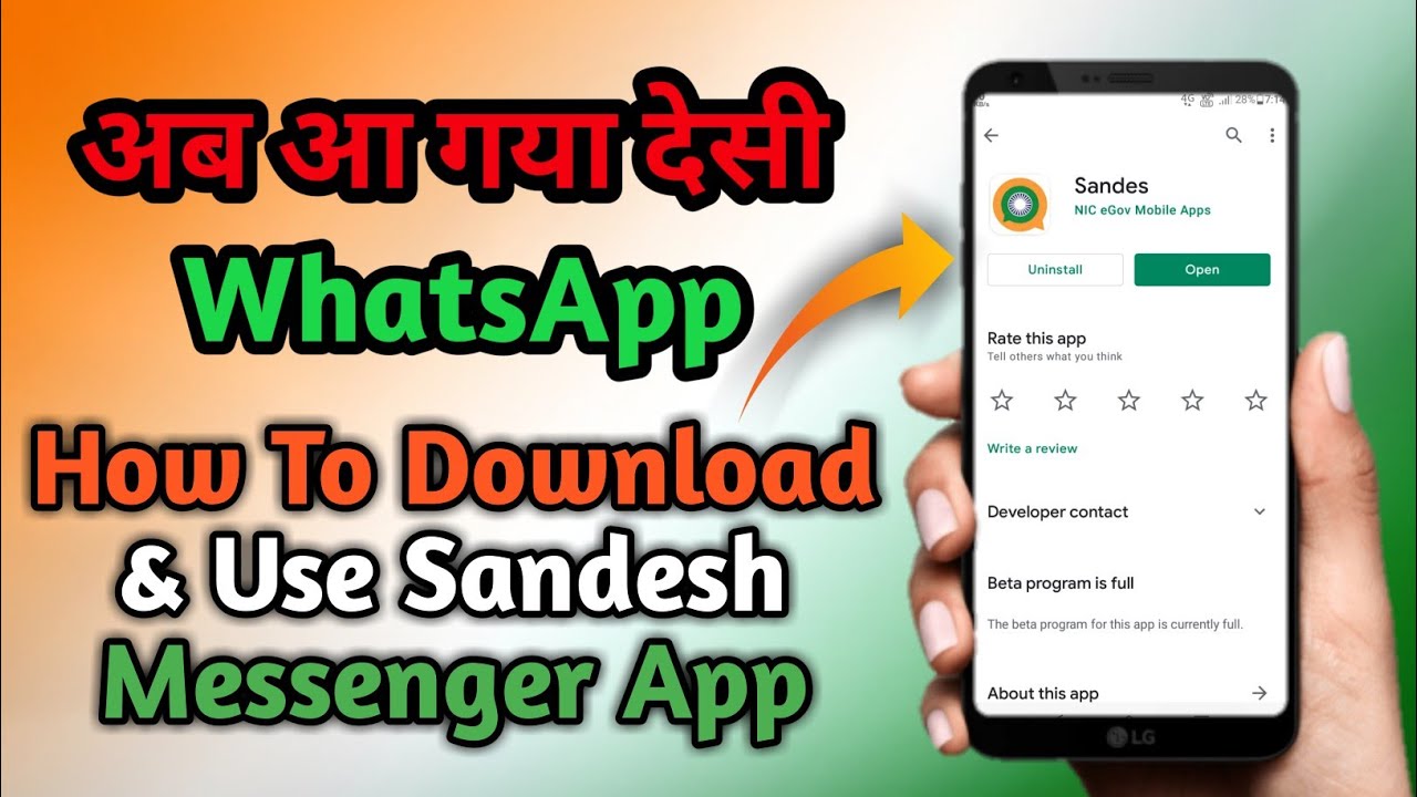 How To Download And Use Sandesh Messenger App। स्वदेशी मैसेजर ऐप।