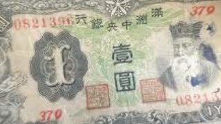 Download Lagu Valuable Japan Puppet States of China Banknotes MP3
