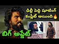 Ram Charan's Peddi movie shooting update | peddi movie review | Ram Charan Telugu movie review