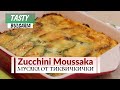 [ENG SUB] Мусака от тиквички II Zucchini Moussaka With Feta Cheese II Bulgarian Recipes