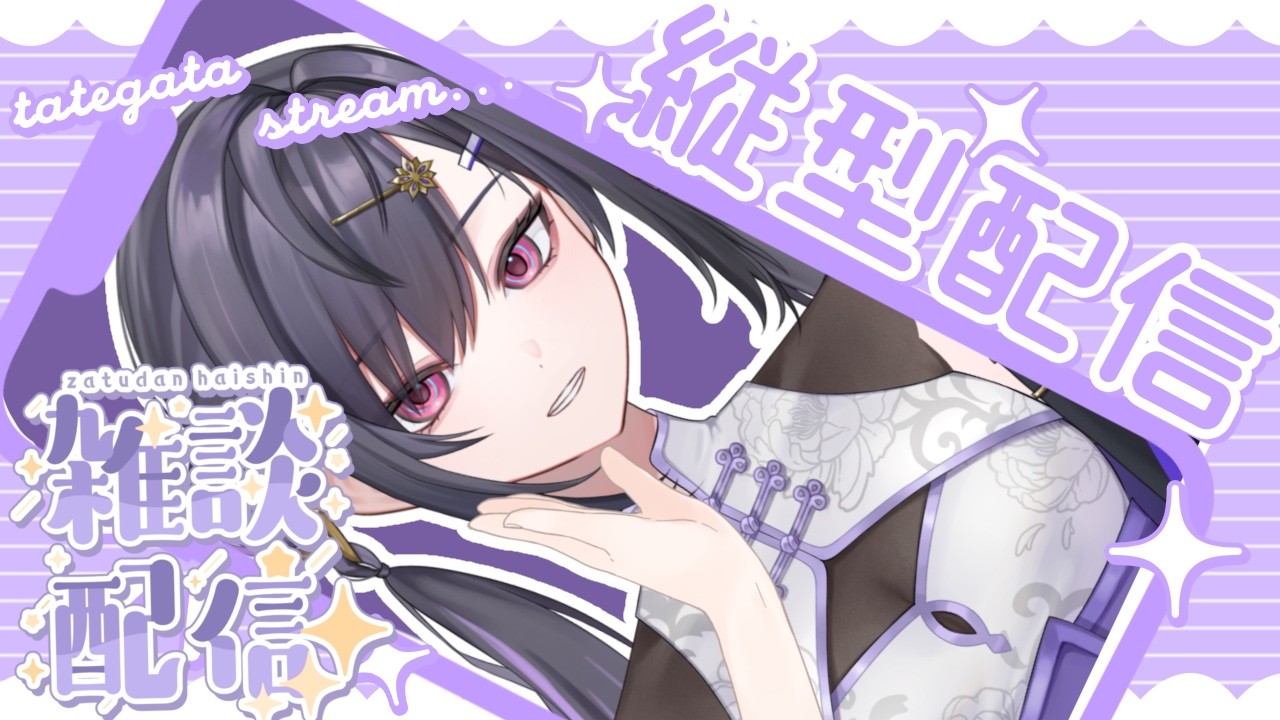 〖縦横同時〗激論・三月の新たな「古い呼び方」を考えよう〖 雑談 〗