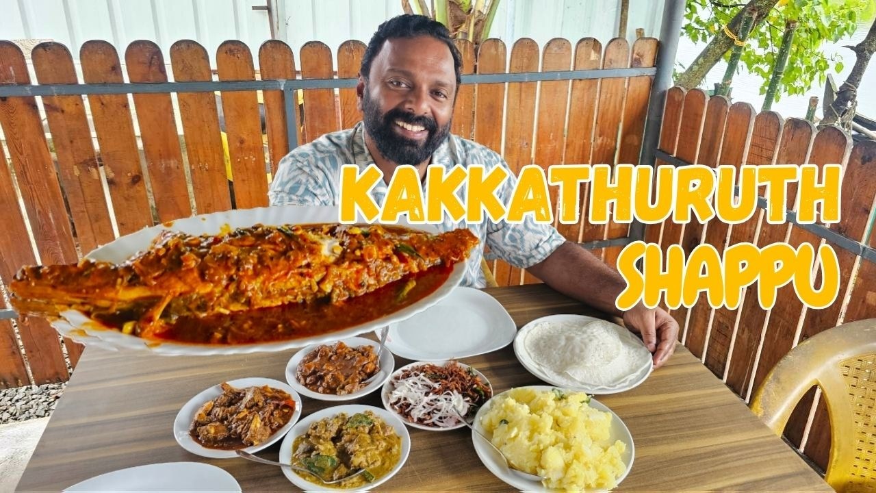 കാക്കത്തുരുത്ത് ഷാപ്പ്! Kakkathuruthu Toddy Shop Secrets EXPOSED in 1 Hour