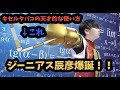【天才】ジーニアス辰彦爆誕!キセルタバコの使い方が天才的だが面白過ぎるww 【Terrace Panpans /テラパンの切り抜き部屋】