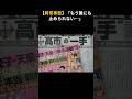 【涙が止まらない】愛子さまへの署名が5万人急増！国民の「悲願」がついに永田町を動かす…？無視できない異常事態に、高市総理の決断は#shorts #愛子さま #高市早苗