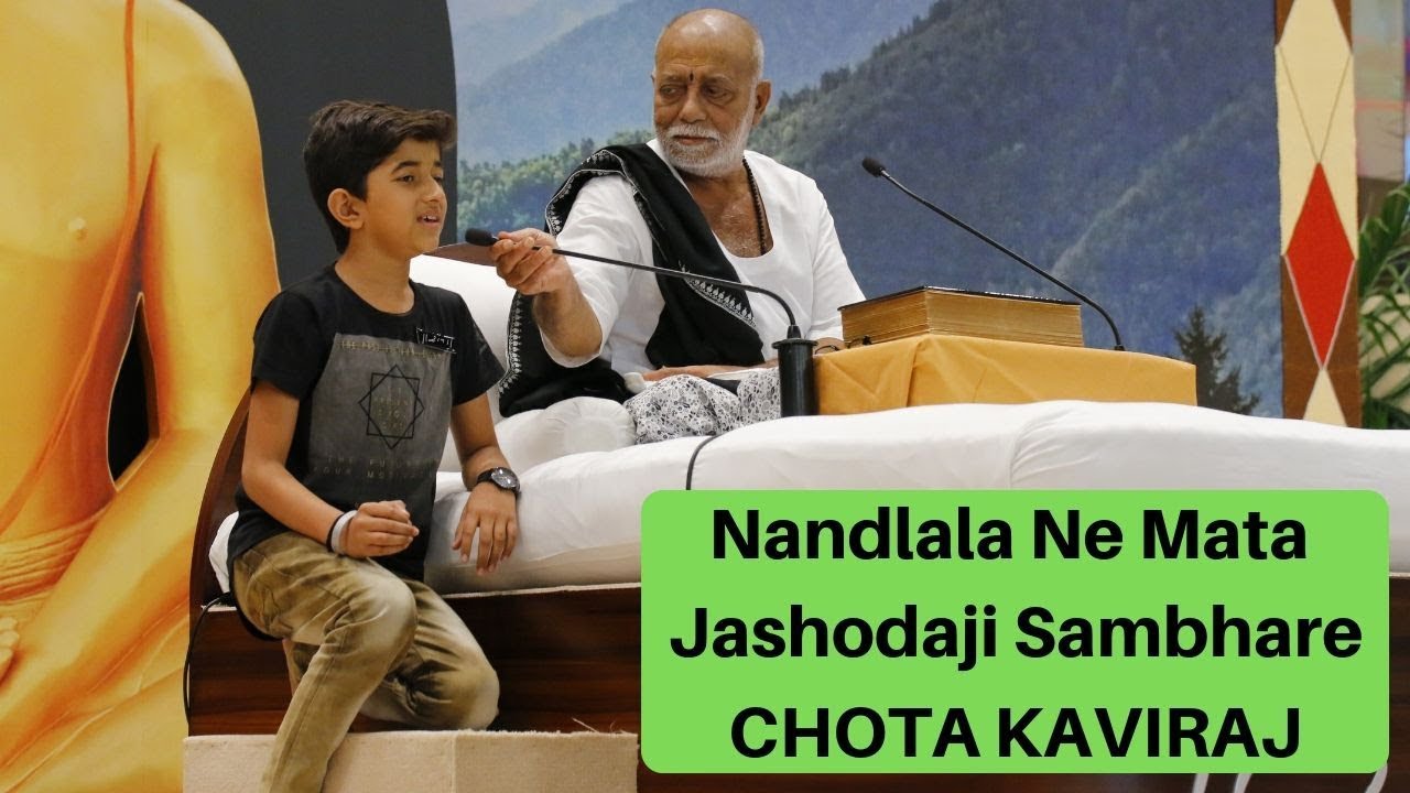 Nandlala Ne Mata Jasodaji Sambhare || Chote Kaviraj || Morari Bapu Ramkatha Rwanda