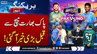 Download Lagu PAK vs IND: T20 World Cup 2026 | Big News Before the Match | Breaking News | SAMAA TV MP3
