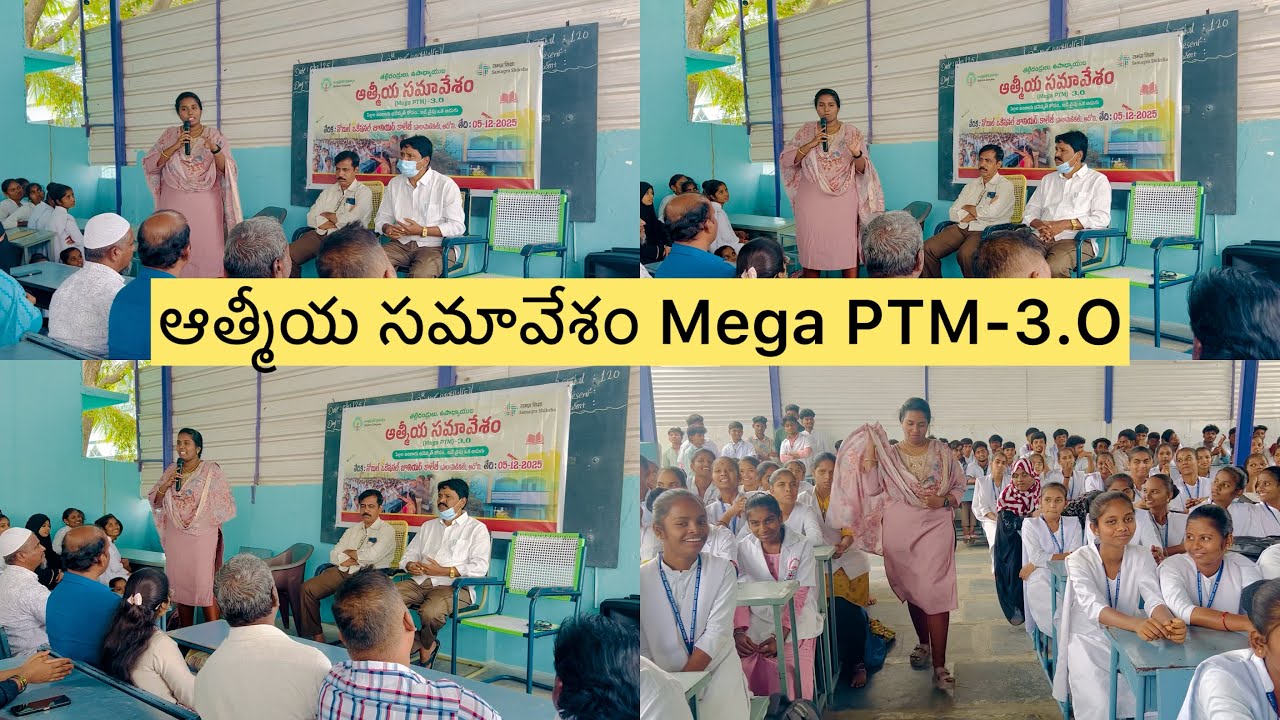 ఆత్మీయ సమావేశం❤️