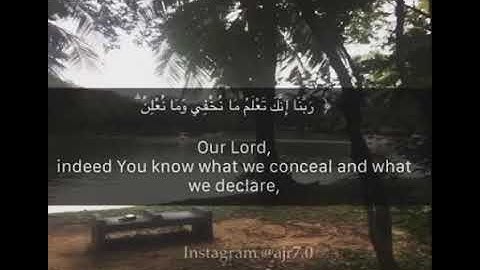 ما تيسر من سورة إبراهيم-سلمان العتيبي