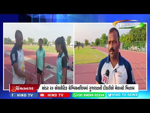 દેશનું નામ રોશન કરતી રાજ્યના સાબરકાંઠાની આદિવાસી દીકરી