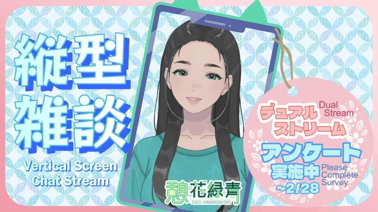 [デュアルストリーム検証中]国際母語デー☆夜頑張った方へお疲れ様を言う雑談配信 / #おはようvtuber #朝活 #初見大歓迎 #雑談 #女性vtuber