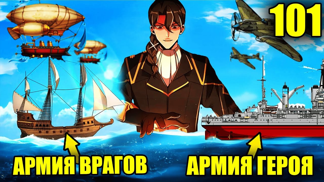 (101)Инженер попал в средневековье и стал улучшать технологии своей империи | Пересказ Манхвы