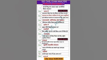 SSC CHSL 9 March 3rd Shift Question | ssc chsl 9 march exam analysis | ssc chsl exam analysis 2023