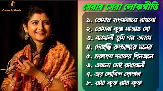 বেষ্ট অফ্ অদিতি মুন্সী ||  লোকগীতি || অদিতি মুন্সীর সেরা গান গুলি || Best of Aditi Munshi || screenshot 2