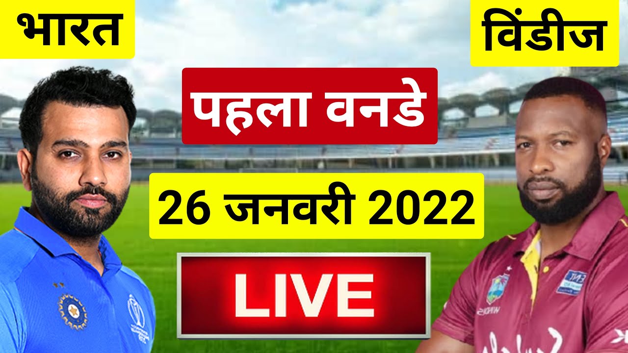 IND VS WI ODI Series 2022: Playing 11 & Match Preview Full Details, Rohit sharma, Kohli, KL Rahul