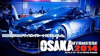 BRIDEchannel【27】Osaka Auto Messe 2014