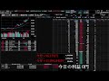 【第254回】マステアの株デイトレ配信 2026 05/25