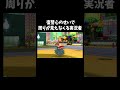 取り乱しました「妖怪ウォッチ3テンプラ」#ゲーム #ゲーム実況 #ゲーム実況者　音源の曲名(間違ってたら申し訳ございません) Unwelcome School