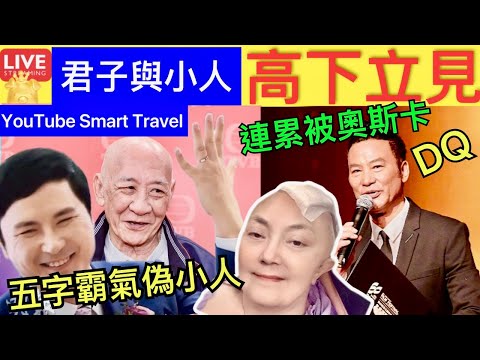 Smart Travel《娱乐八卦》｜施明低調出院 前夫李家鼎被問有否慰問對方5字霸氣回應 任達華導致嚴重過失 燈火闌珊被奧斯卡DQ丨任達華為投自己一票公開道歉 即時新聞│ 豪門秘聞｜ 娛圈秘聞