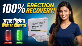 Megalis 10 Tablet Uses in Hindi | Tadalafil 10 Mg Tablet Uses in Hindi  | how To Use | Benefits ✅