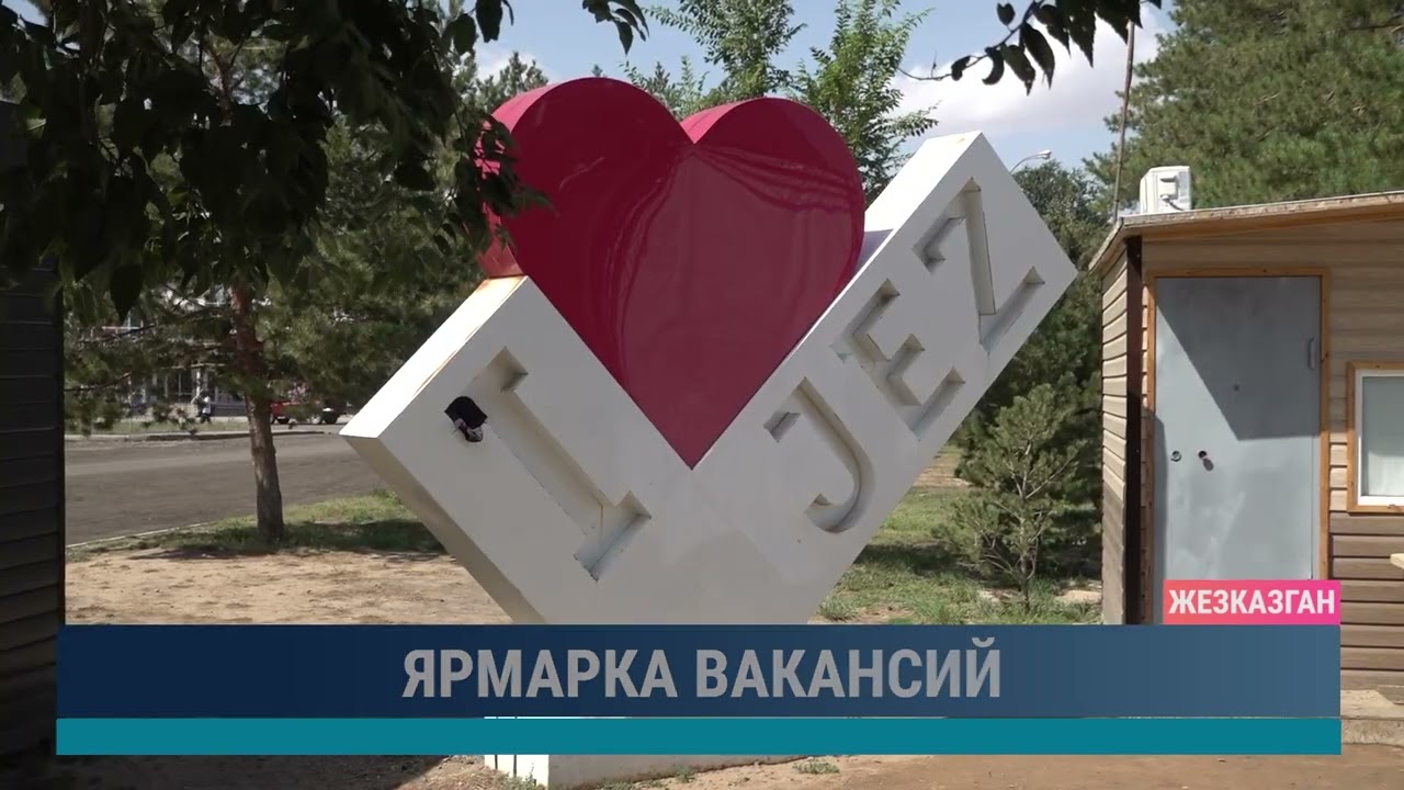 ULYTAU AQPARAT. Дневные новости. 12.08.2024