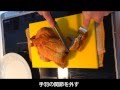 パーティーなどでも使えるロースチキンの取り分け方