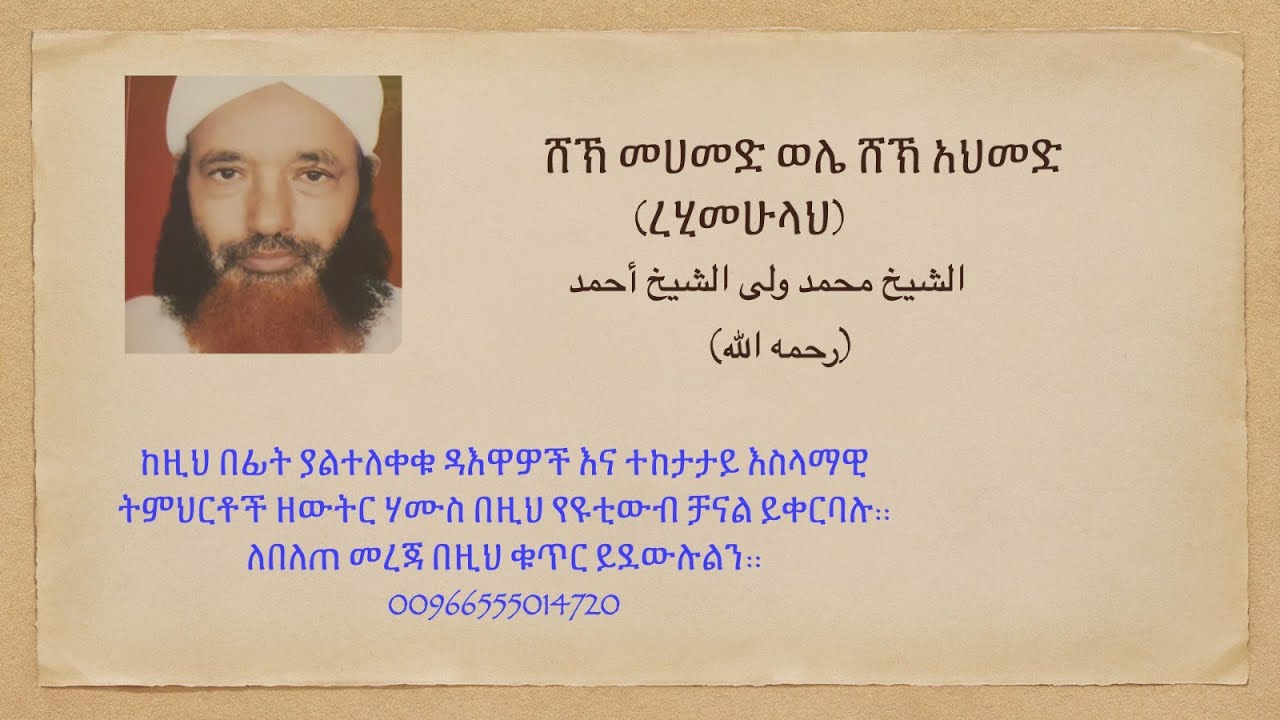 የእውቀት አስፈላጊነት ክፍል ሁለት