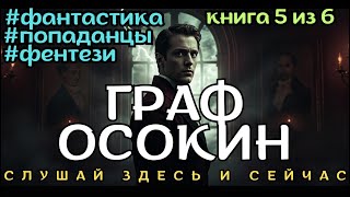 Почему Рейсбих Остановил Магический Эксперимент?