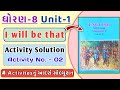 Std 8 English | Sem 2 | Unit 1 | I will be that | Activity no. 2 | Dhoran 8 | Activities Solution