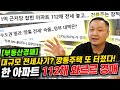 경매꾼이 현장에서 겪은 전세사기 유형 [전세사기 안당하는 법+ 당했을 때의 대처법!]