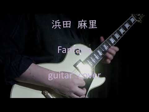 Fantasia / 浜田麻里 (Guitar Cover) - 歌詞付き -
