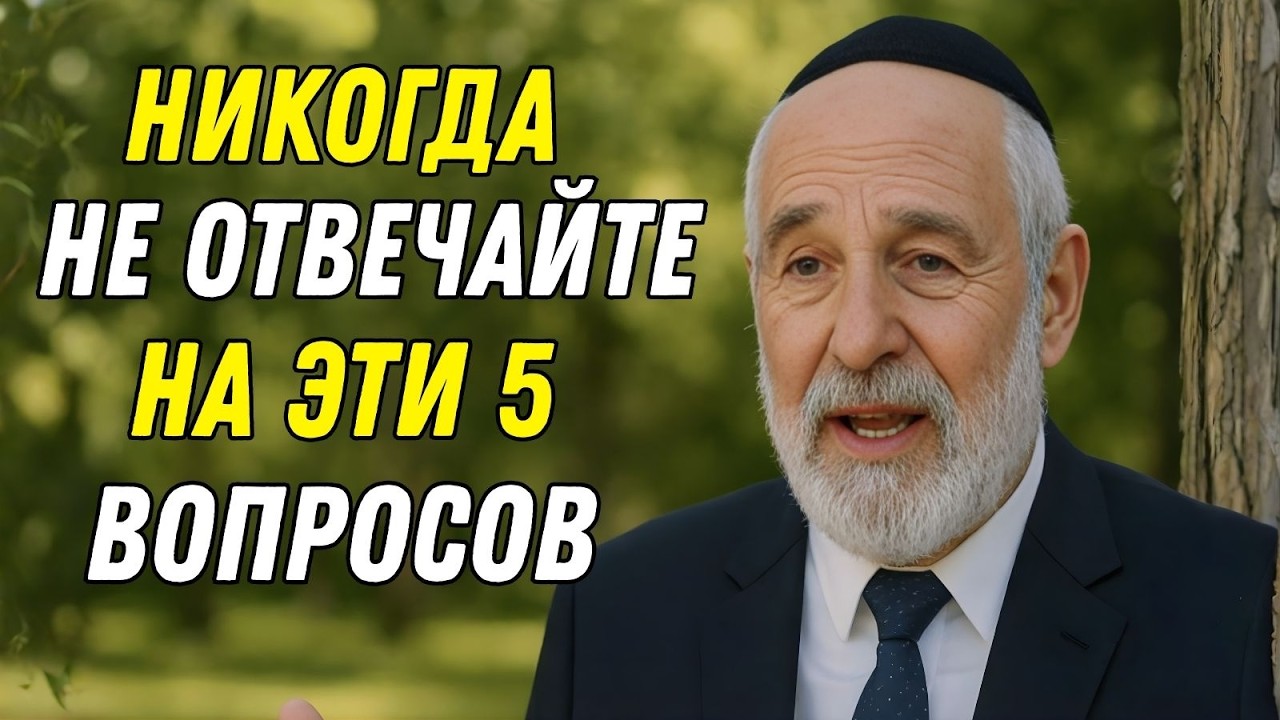 Три вопроса, которыми лжецы управляют вашей жизнью