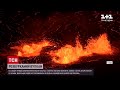 Новини світу: розбурханий вулкан - на Гаваях активізувався Кілауеа