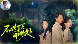 🔥🎬30 days to the wedding; fiancée plans a baby for another—he swaps brides, she regrets！ screenshot 5