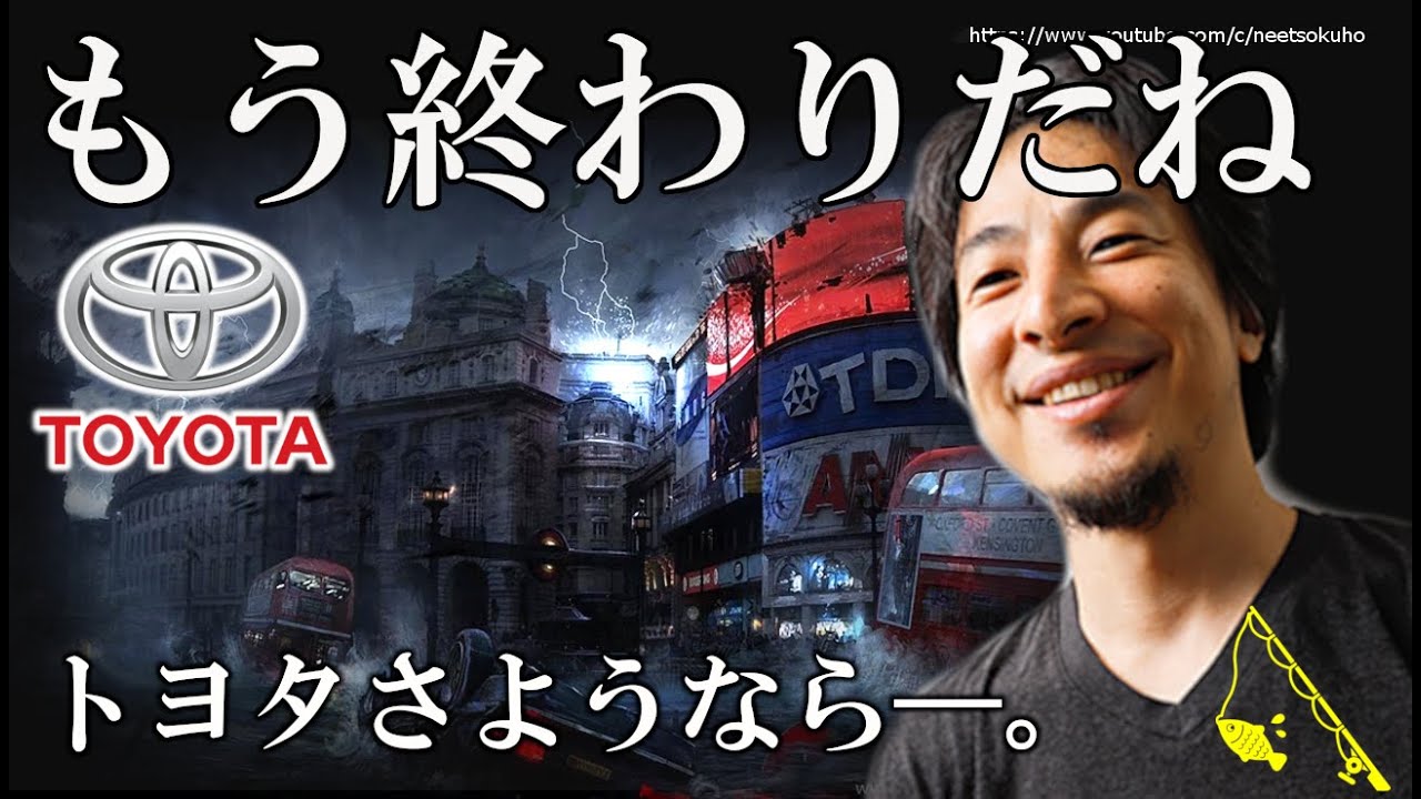 トヨタは最高の会社？はぁ？誰だそんなこと言ったのu2026トヨタ、もう 