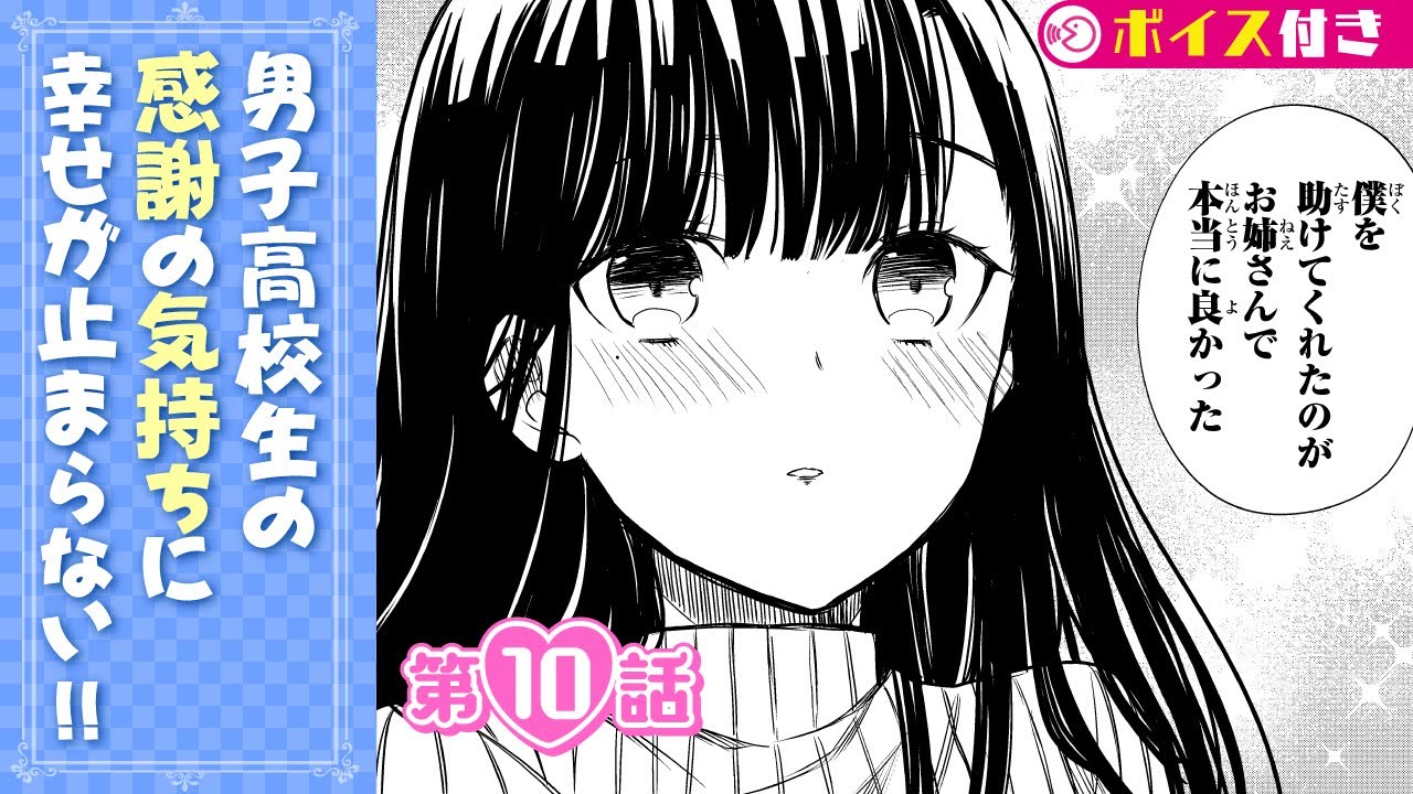 男子高校生を養いたいお姉さんの話 1〜10巻セット 男子高校生を養いたいお姉さんの話(10) (KCデラックス) | 英貴