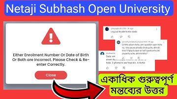 nsou Assignment Exam server problem 🥺 || server problem একাধিক গুরুত্বপূর্ণ মন্তব্যের উত্তর || #nsou