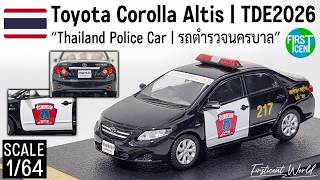 Unbox164 รถตำรวจนครบาล Toyota Corolla Altis Masterpiece Collectibles X Rollin โมเดลรถเหลก
